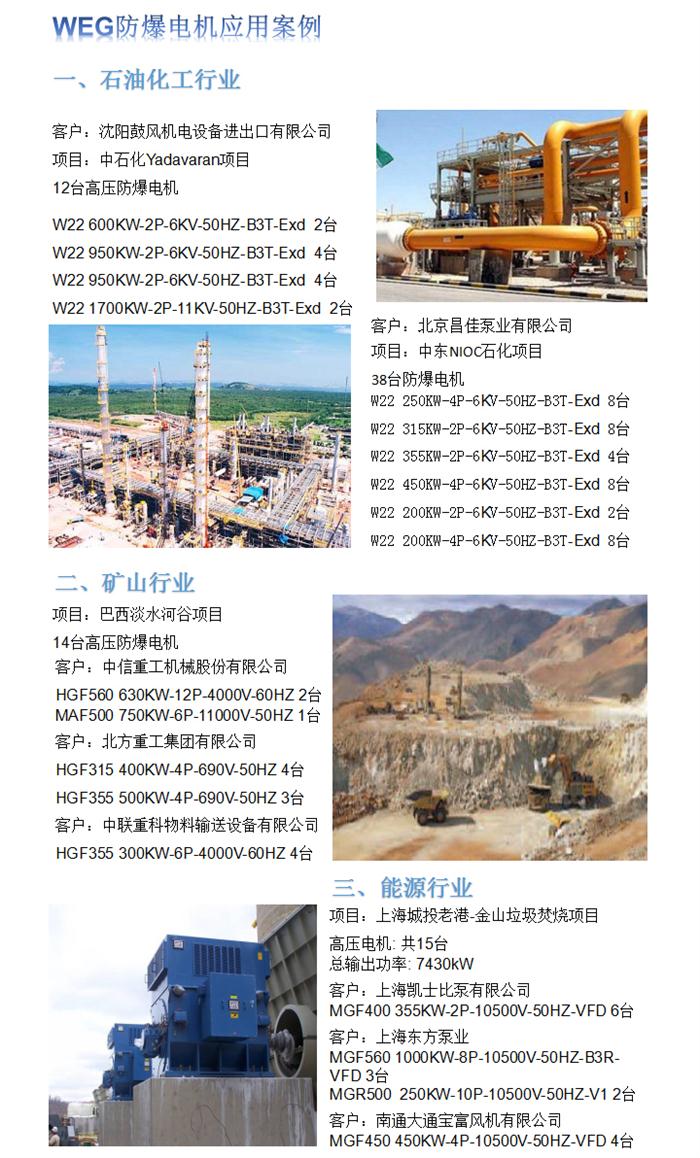 1.5KW防爆電機(jī)內(nèi)容頁2